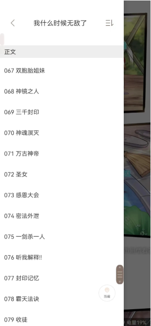 谜妹漫画轻量版