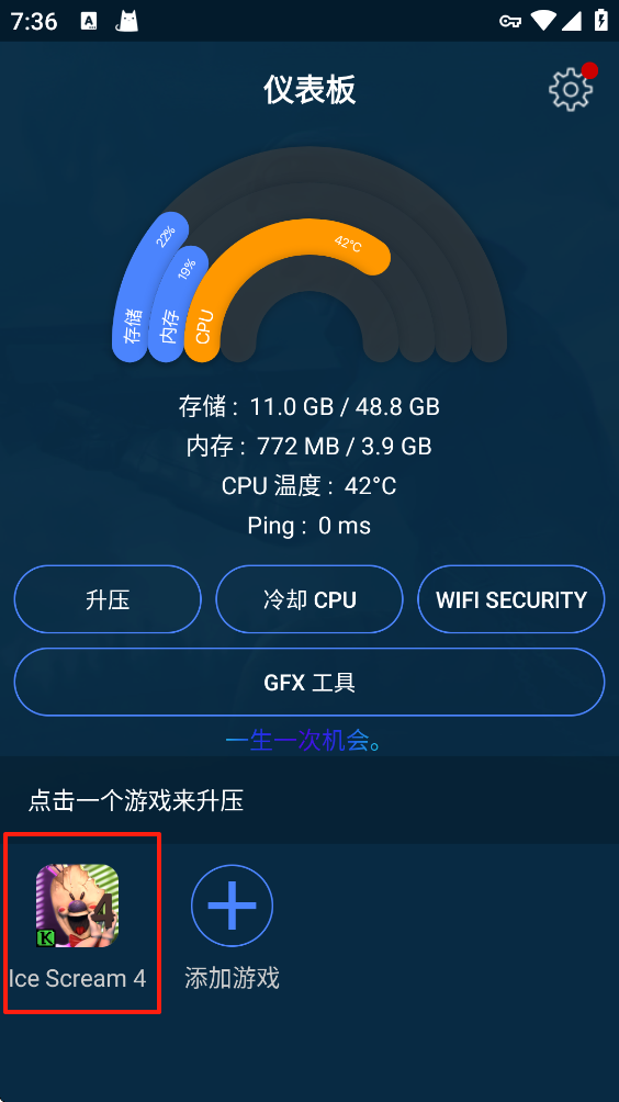 gfx游戏助推器老版本