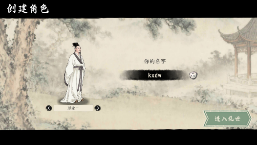 诸子百家模拟器MOD菜单