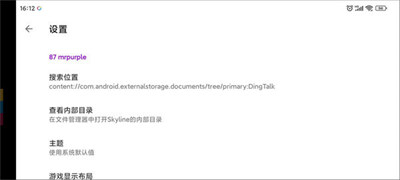 switch模拟器app