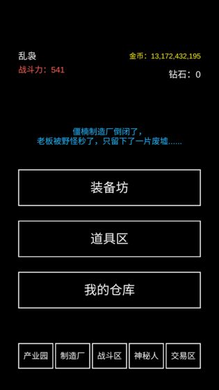 不正经的骗肝游戏