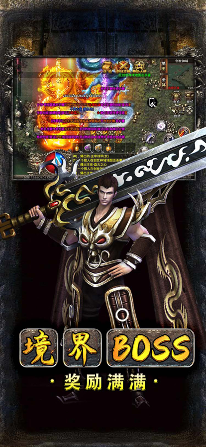 永恒屠龙传奇大极品