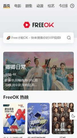 freeok安卓版