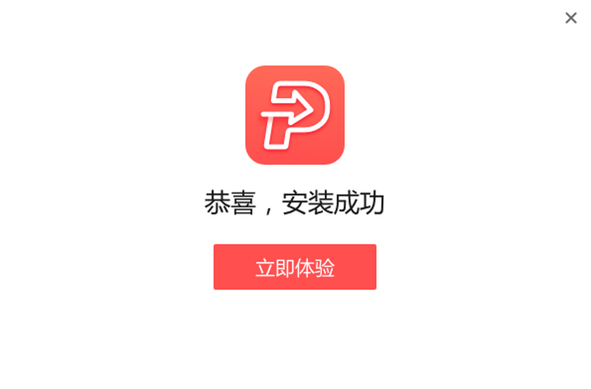 嗨格式PDF轉換器