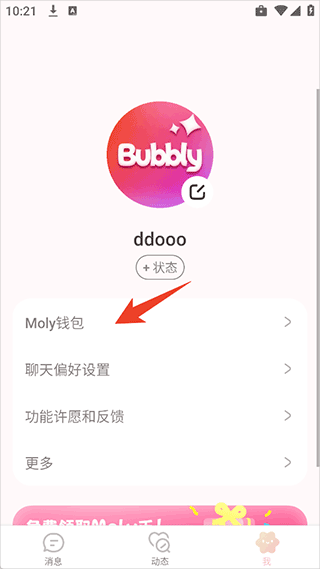 bubbly旧版本