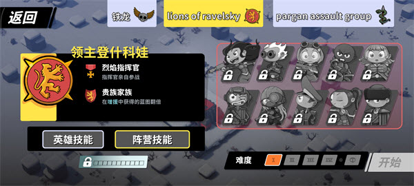 塔之统治内置菜单版