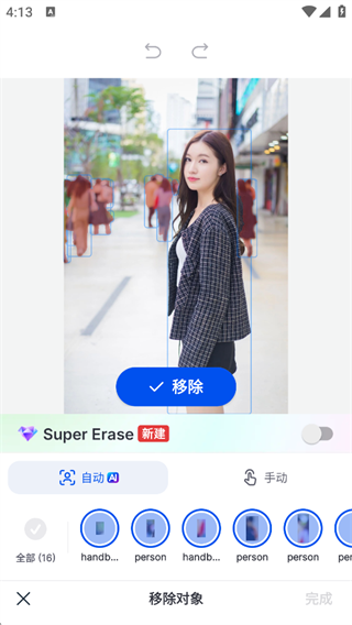 SnapEdit中文全功能解锁版