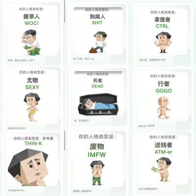 SBTI人格测试