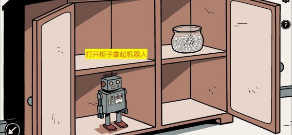 不必要的实验特点汉化版