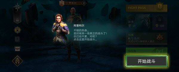 暗影格斗4競技場國際服