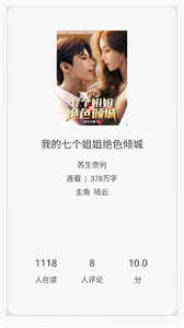 愛讀小說最新版