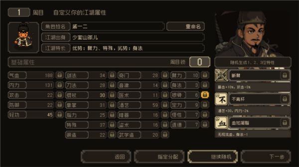 大江湖之苍龙与白鸟完整版