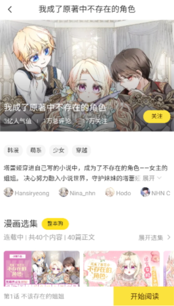 萬象漫畫官方版