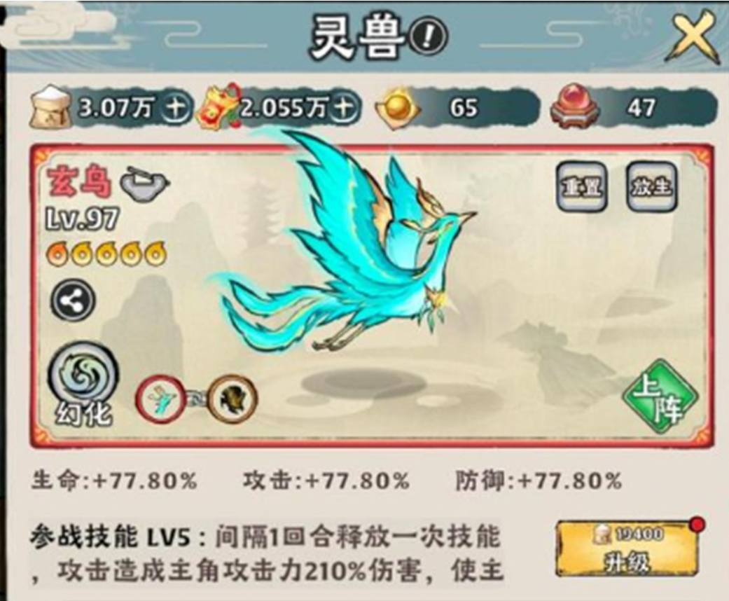 平民灵兽推荐截图4