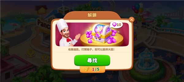 游戏攻略6