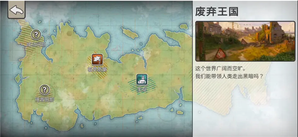 灾变之后汉化版