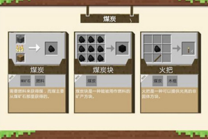 我的世界移动版