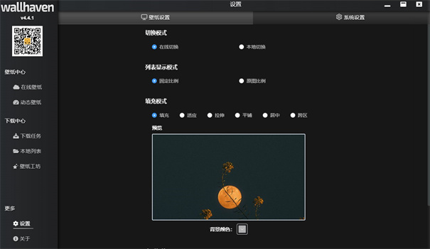 WallHaven壁纸网站