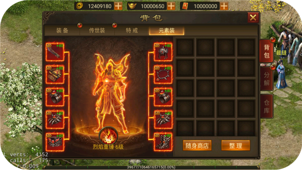 玛法皇城单职业