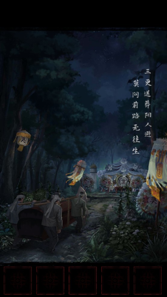 长藤古宅替童最新版