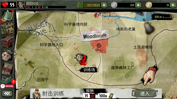 行尸2内置菜单版