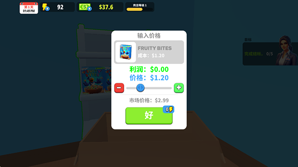 超市商店模拟器内置功能菜单中文版