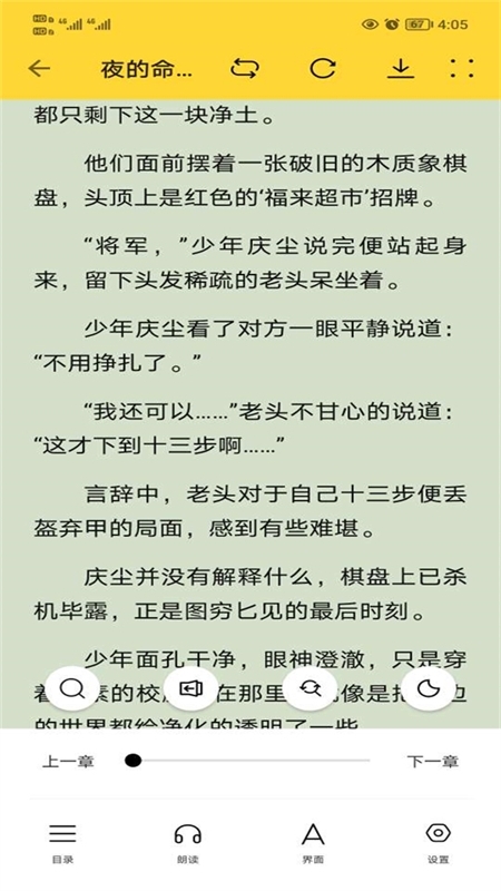 锤子小说在线阅读