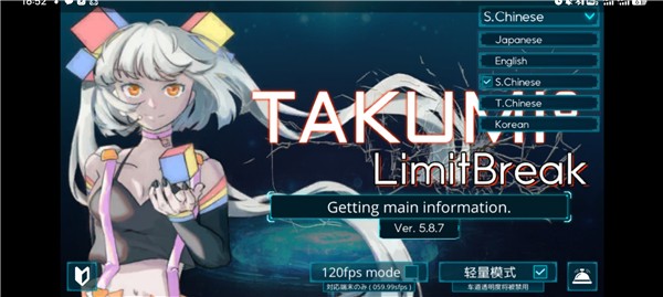 TAKUMI中文版