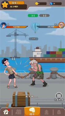 我不是廢柴安卓版