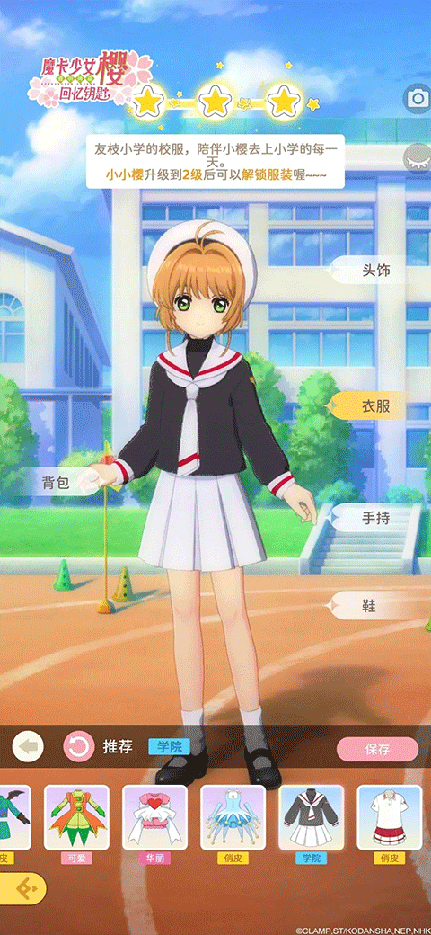 魔卡少女樱回忆钥匙国际服