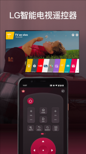 LG电视遥控器