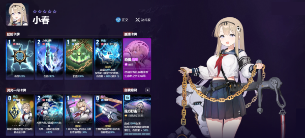 卡厄思梦境韩服