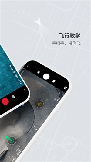 大疆无人机模拟器app