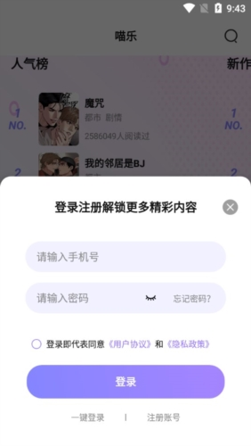喵乐漫画