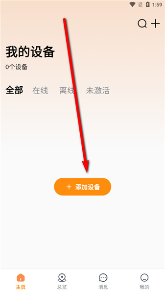 途强智能定位器
