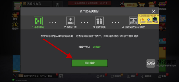 我的世界移动版