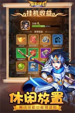 霸王雄心之召喚猛將