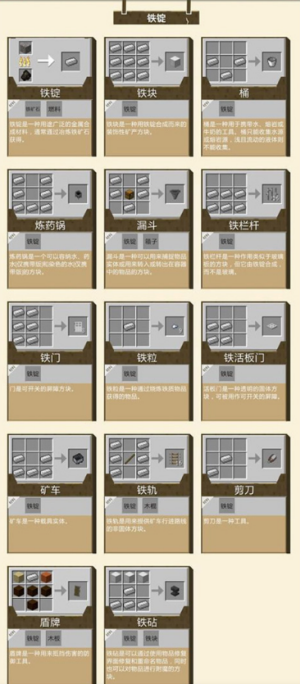 我的世界移动版