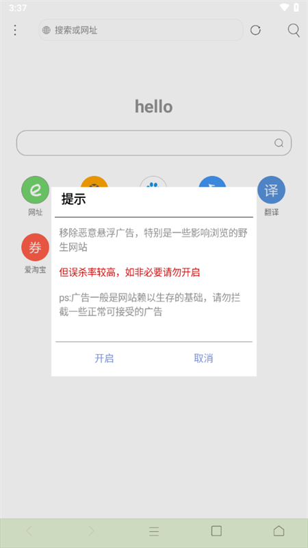 米侠浏览器app手机版
