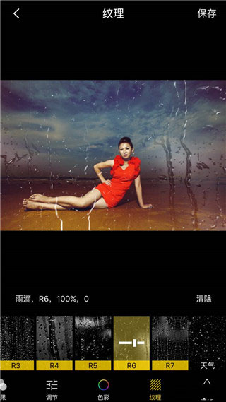 使用教程截图7