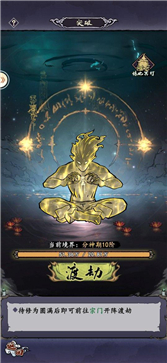 大妖箓測(cè)試服