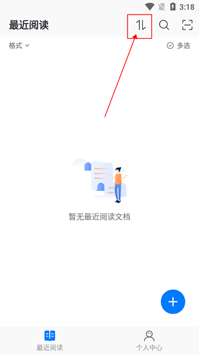 稻壳阅读器安卓版