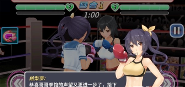 拳击少女手游