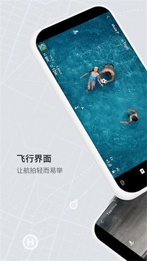 大疆无人机模拟器app