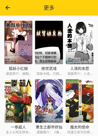 使用方法截图1
