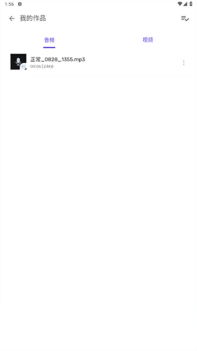 voicechangerplus变声器