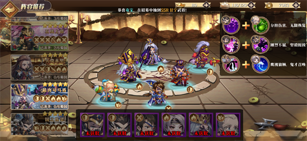 三国野望福利版