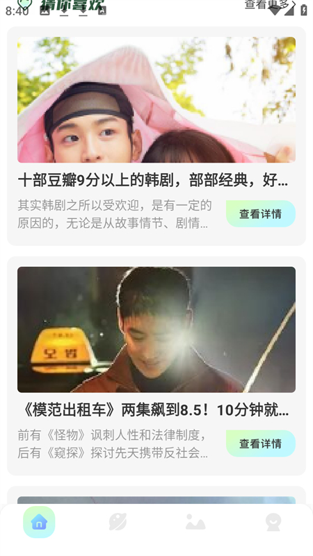 风信追剧免费最新版
