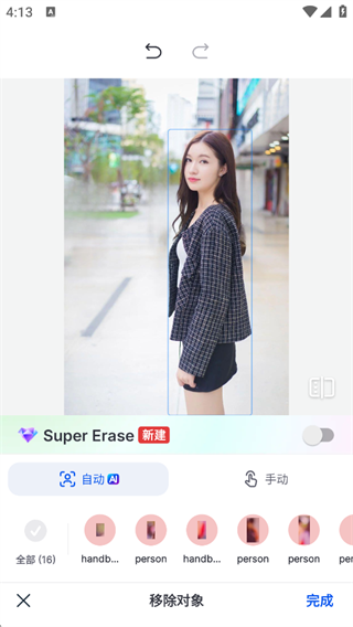 SnapEdit中文全功能解锁版