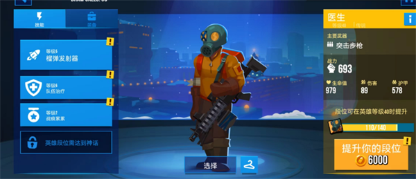 雷霆小分队辅助菜单版